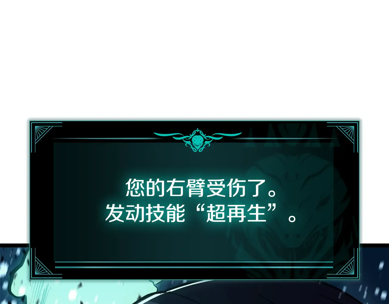 第123话 水面上的战斗 第82页