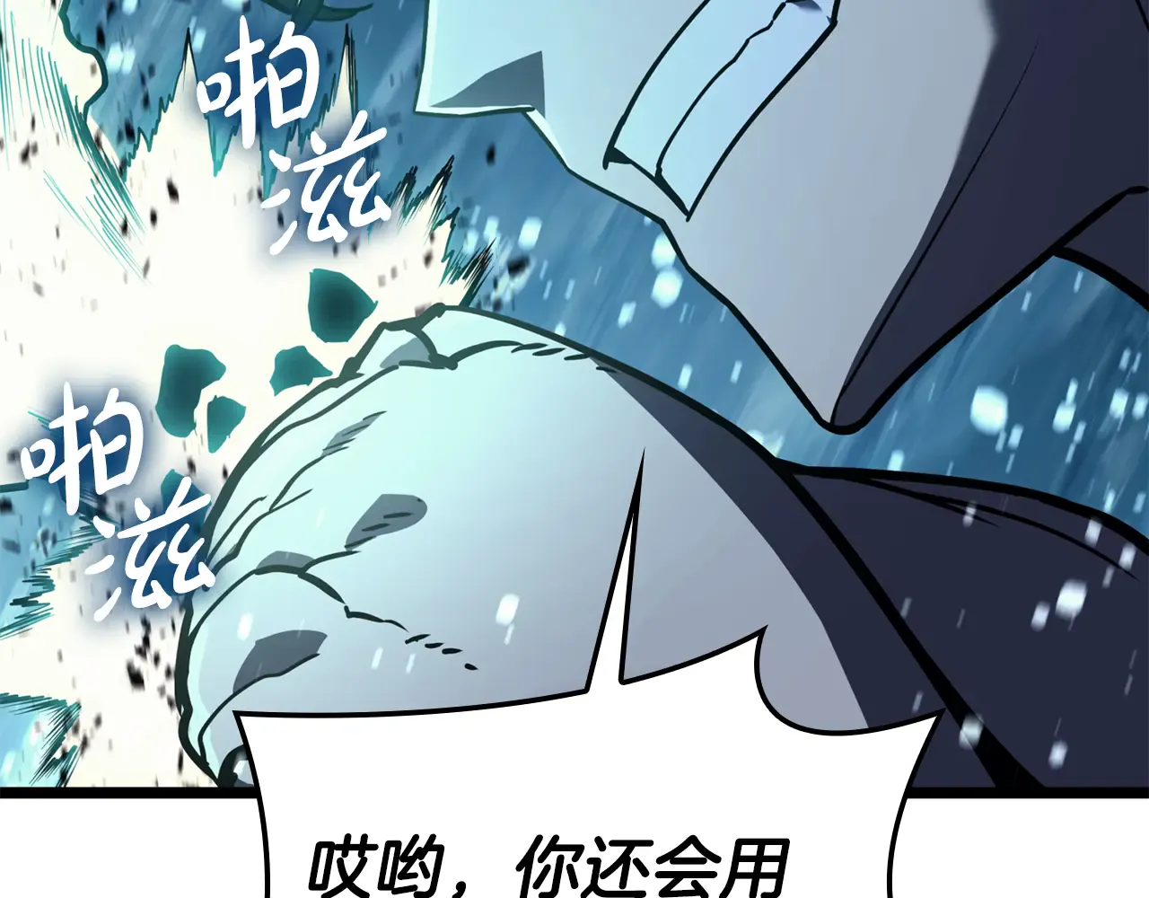 第123话 水面上的战斗 第84页