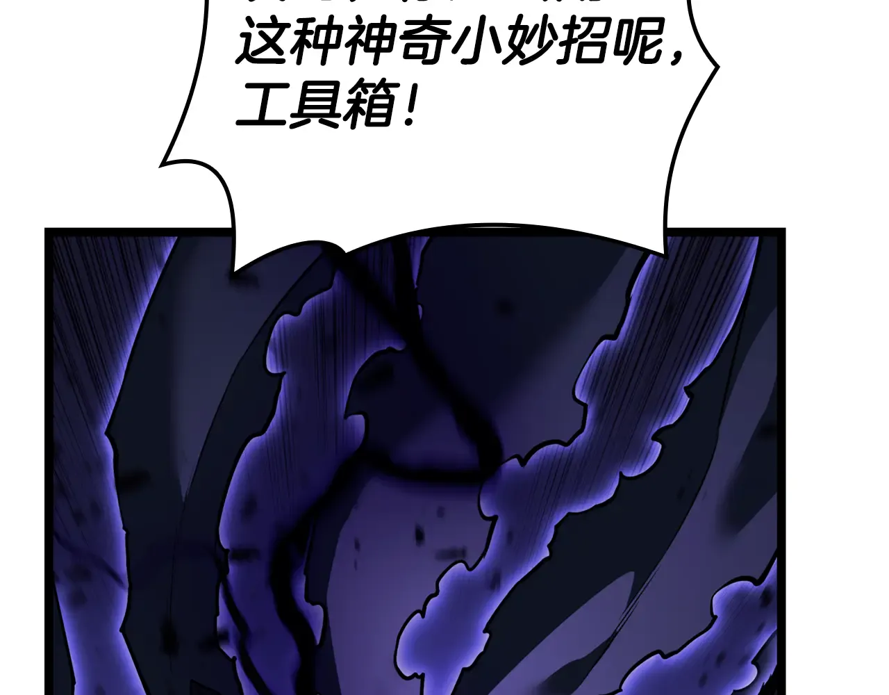 第123话 水面上的战斗 第85页