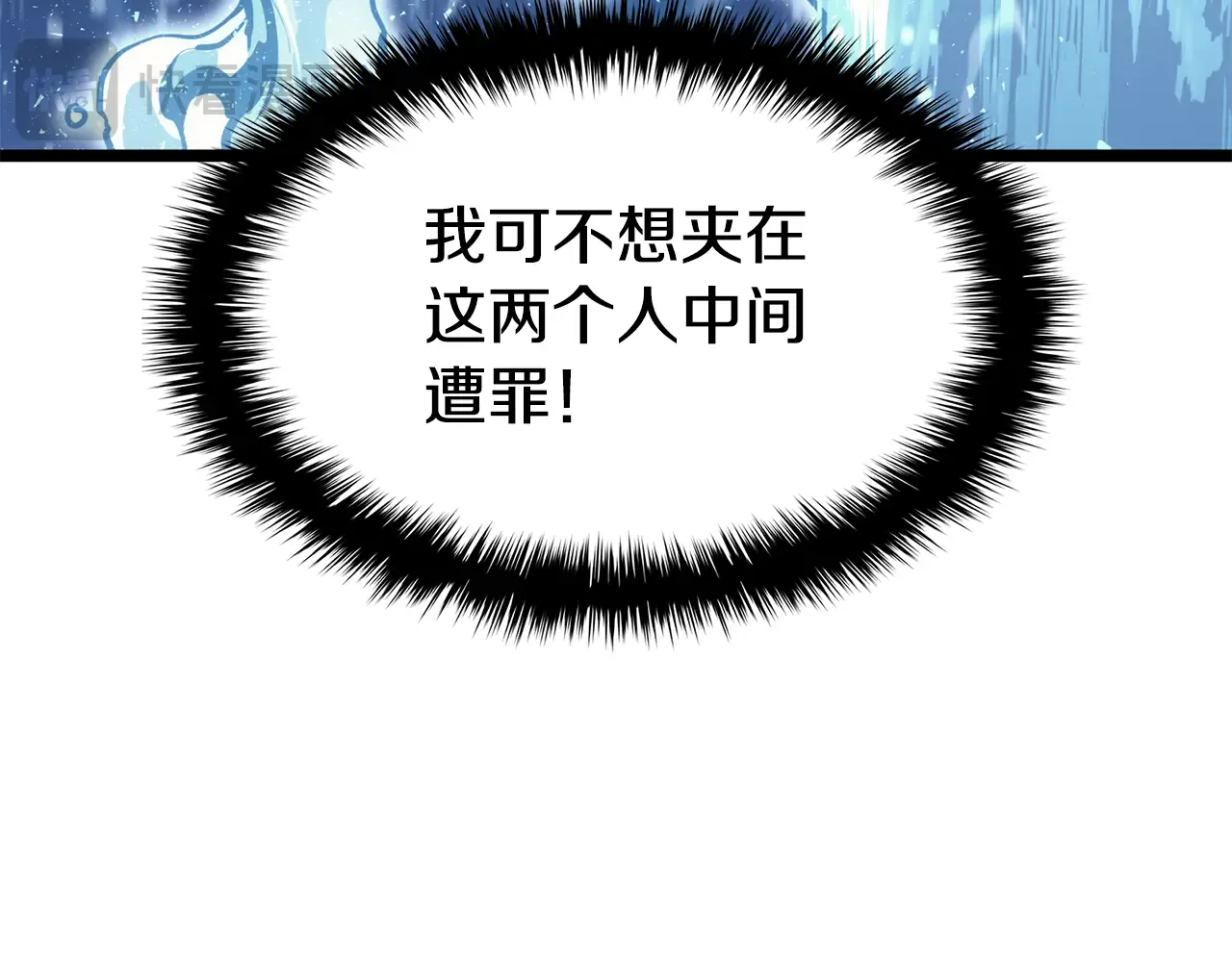 第123话 水面上的战斗 第92页