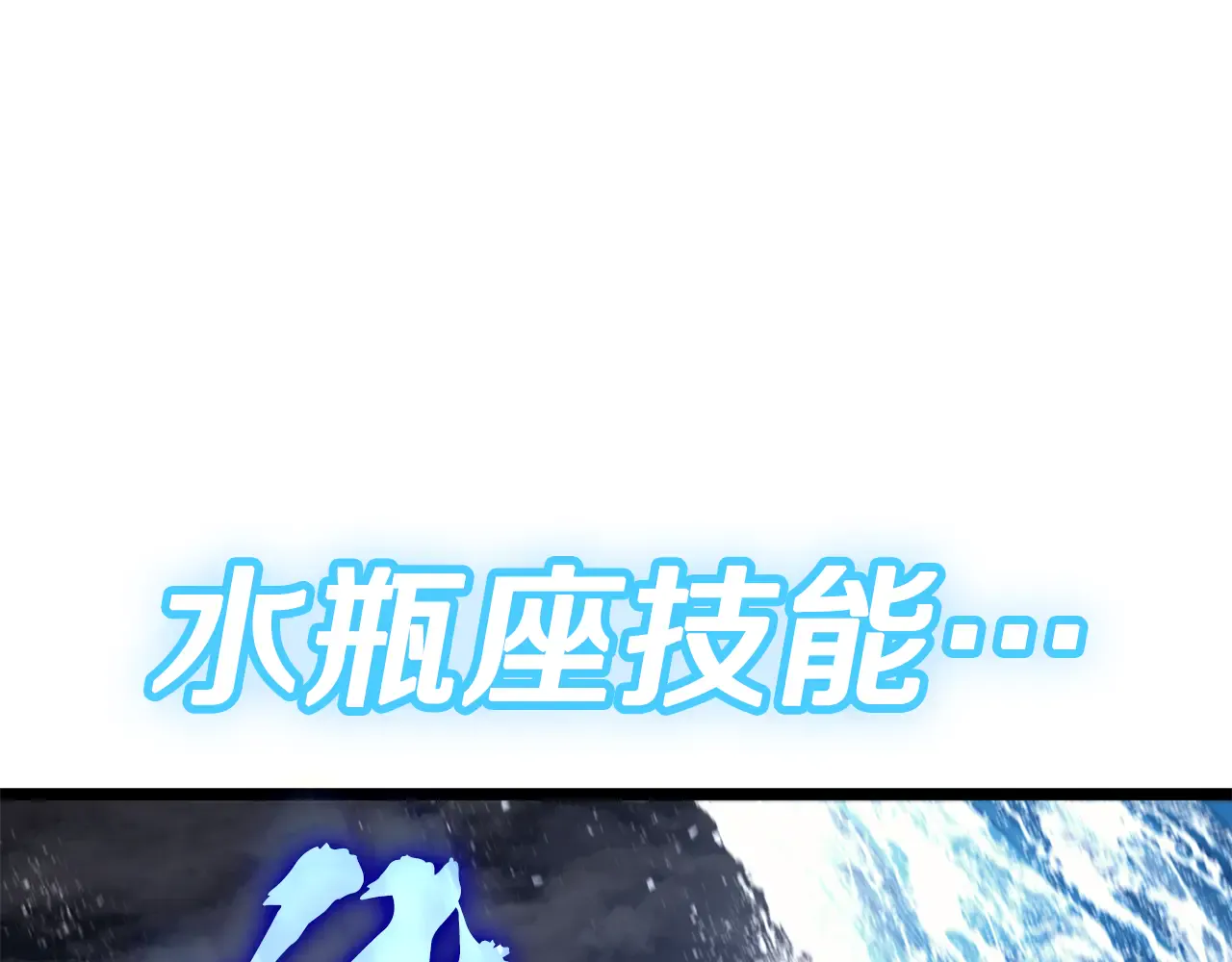 第123话 水面上的战斗 第94页