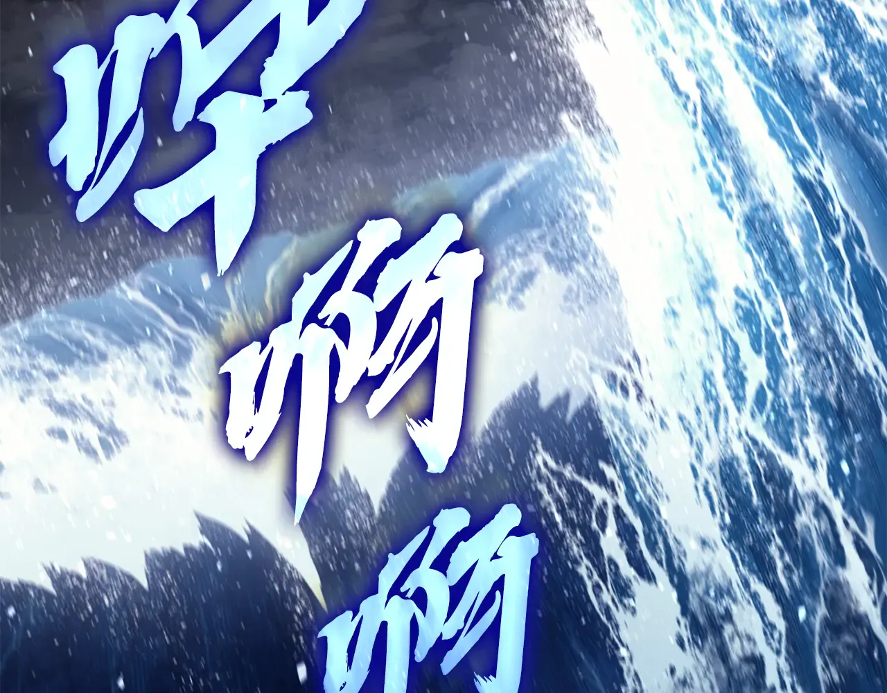 第123话 水面上的战斗 第95页