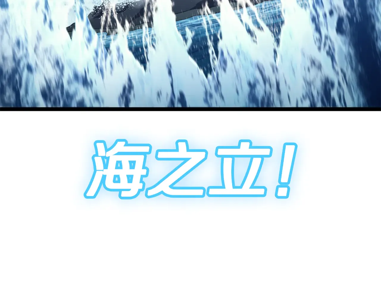 第123话 水面上的战斗 第97页