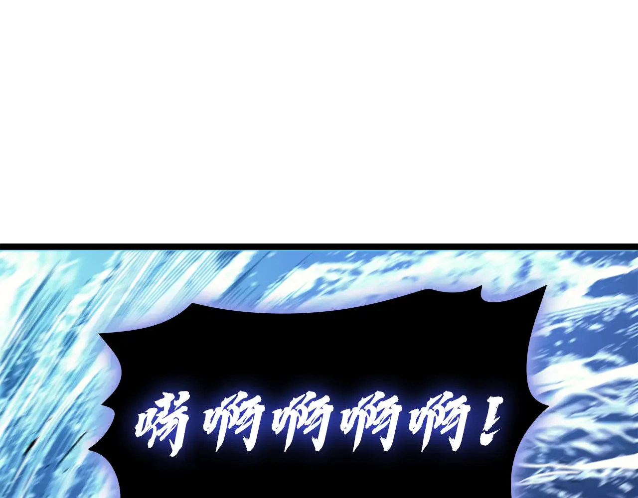 第123话 水面上的战斗 第110页