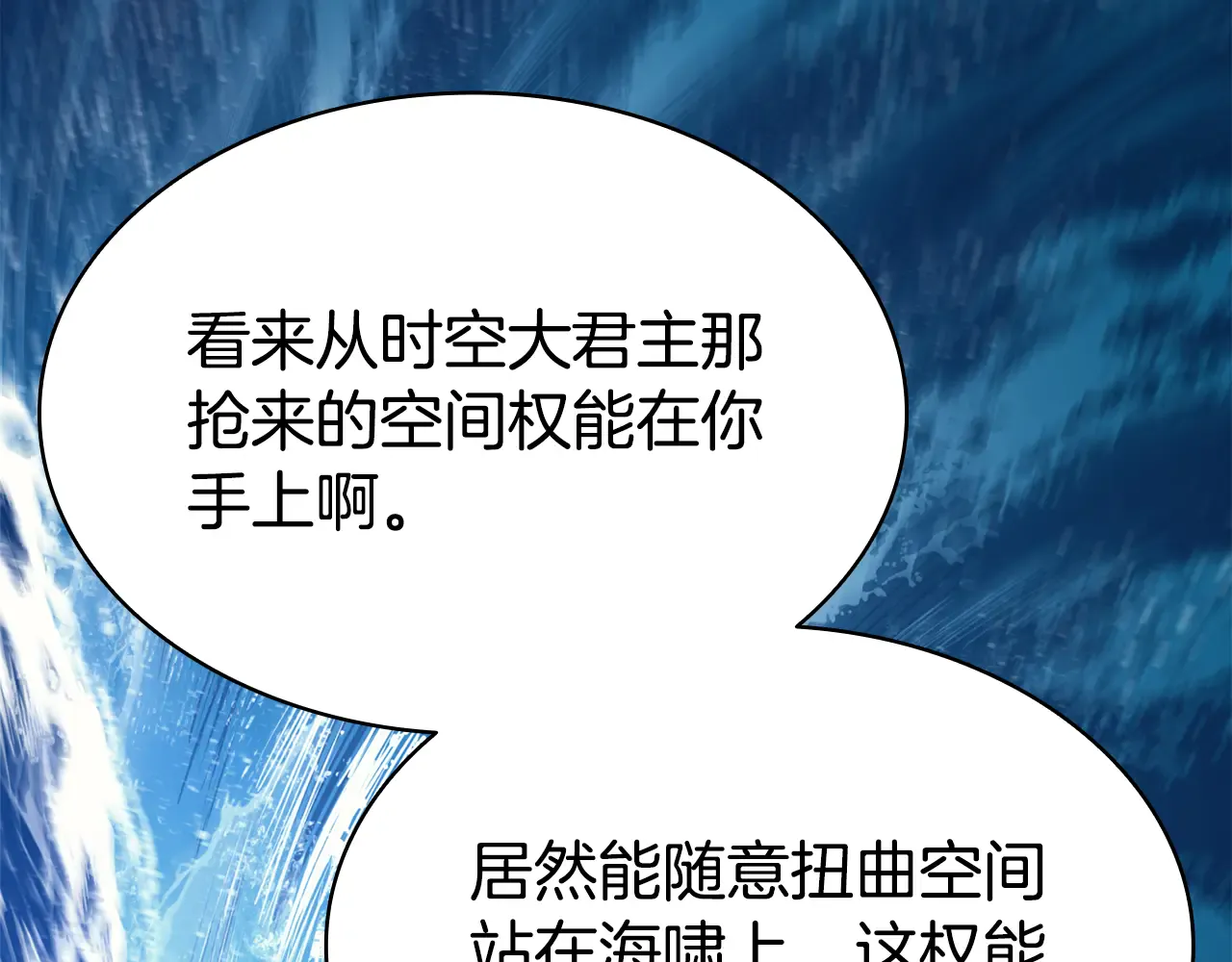 第123话 水面上的战斗 第122页