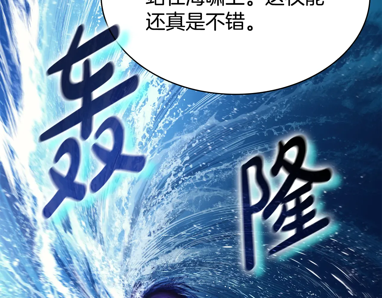 第123话 水面上的战斗 第123页