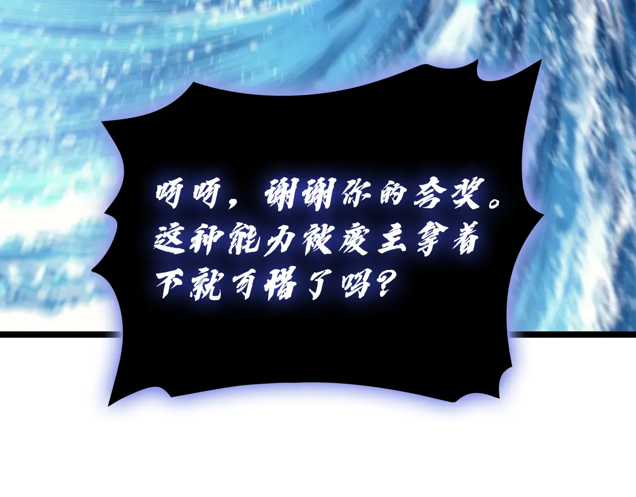 第123话 水面上的战斗 第125页
