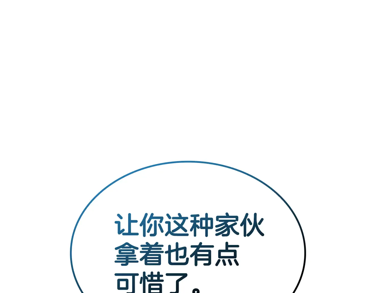 第123话 水面上的战斗 第127页