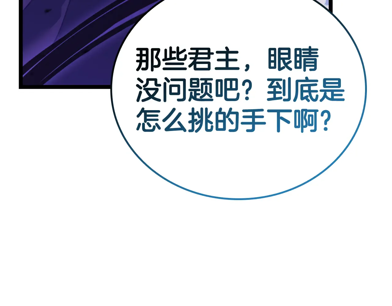 第123话 水面上的战斗 第130页