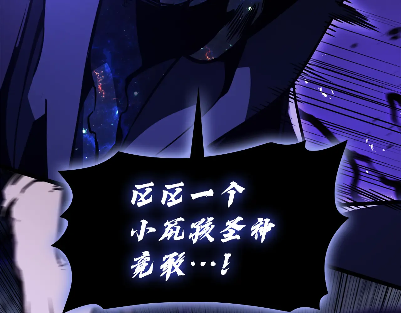 第123话 水面上的战斗 第133页