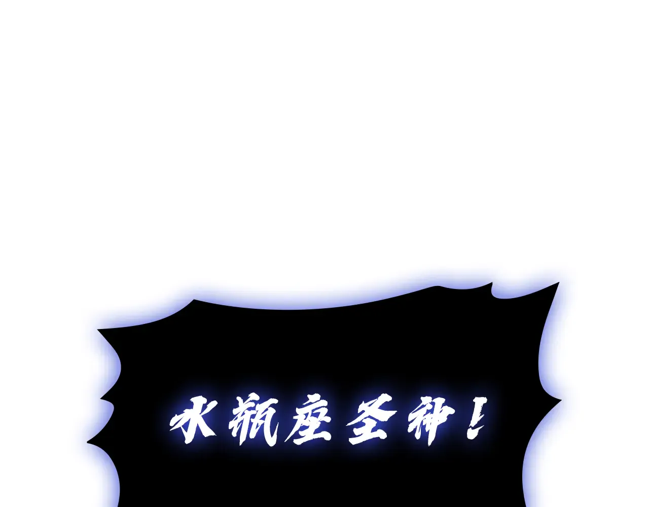 第123话 水面上的战斗 第150页