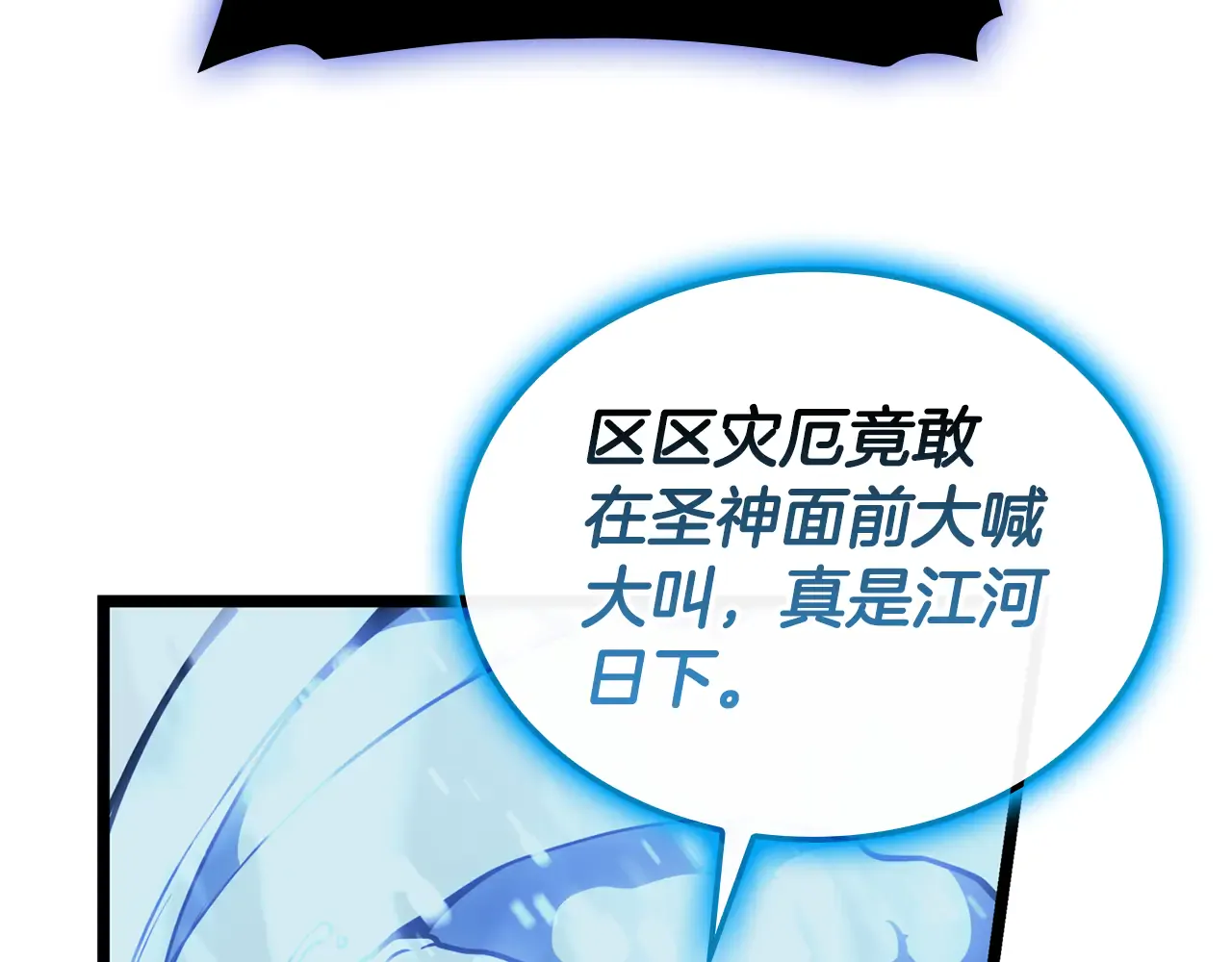 第123话 水面上的战斗 第151页