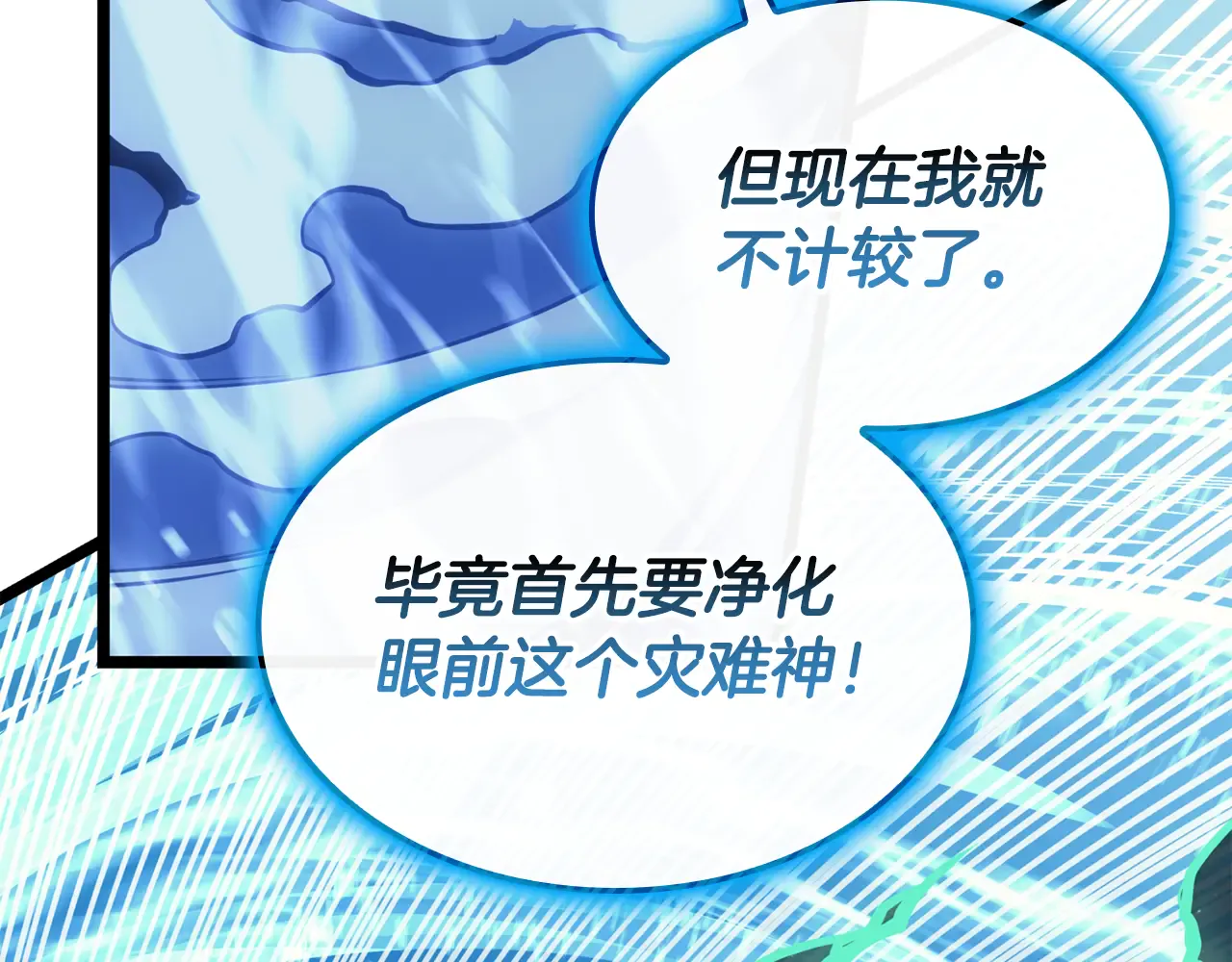 第123话 水面上的战斗 第153页