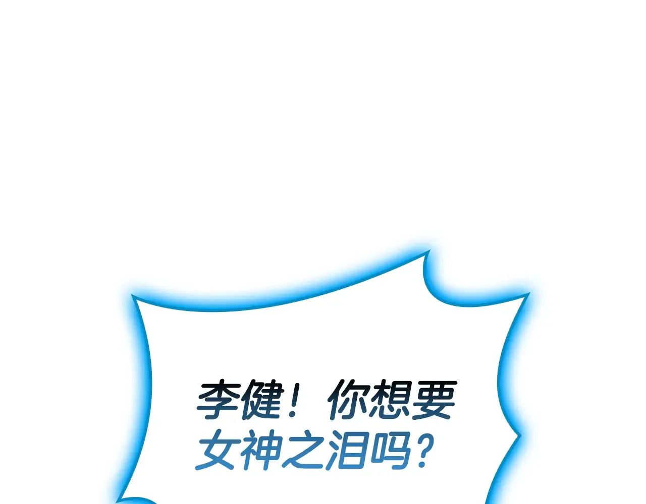 第123话 水面上的战斗 第158页