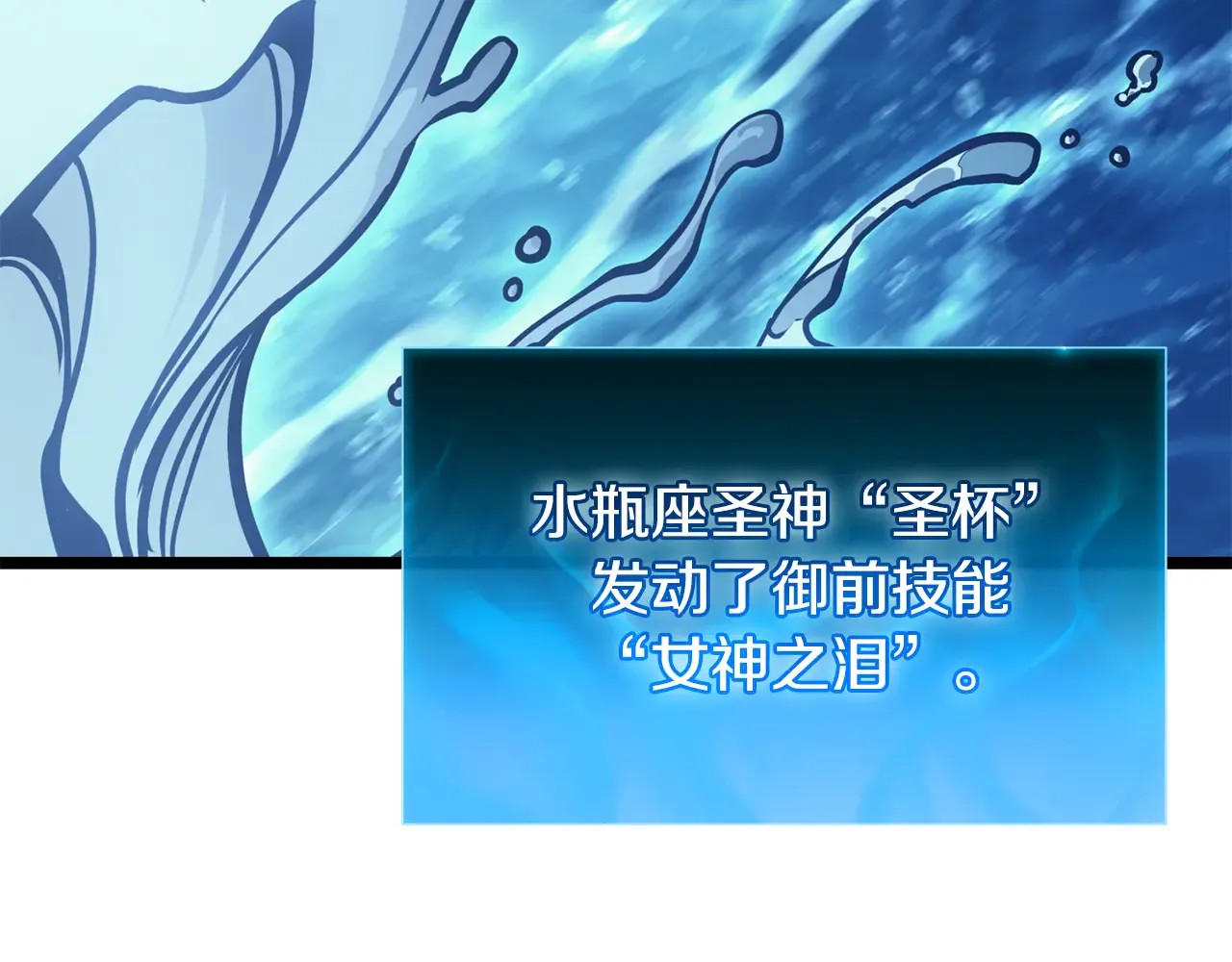 第123话 水面上的战斗 第166页