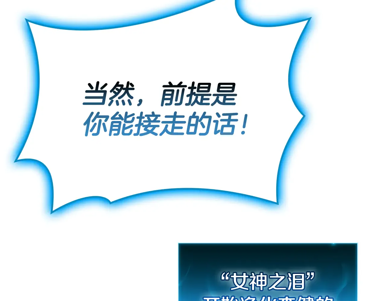 第123话 水面上的战斗 第168页