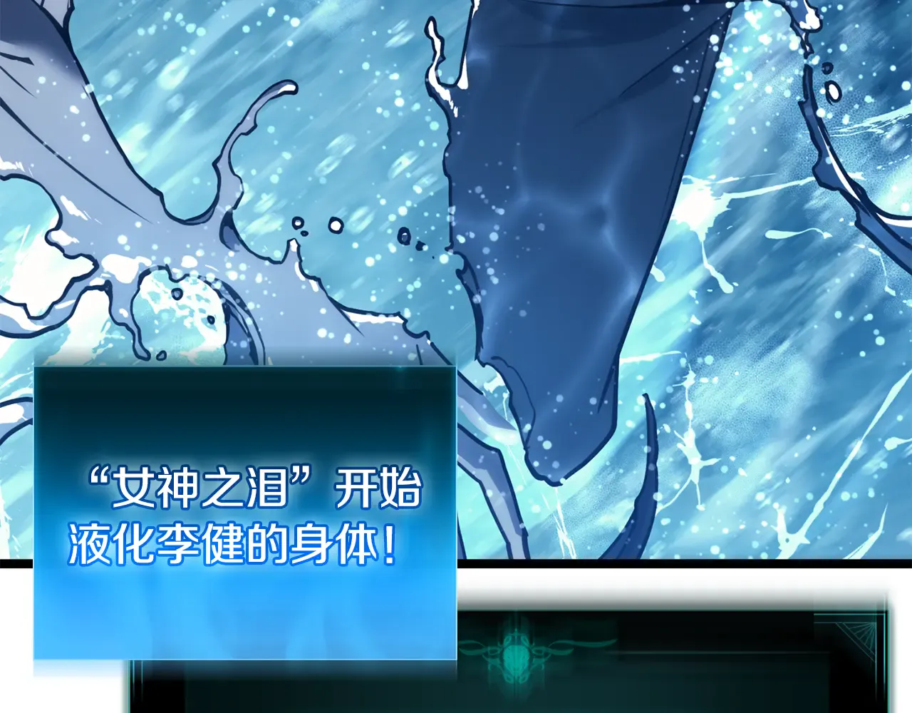 第123话 水面上的战斗 第172页