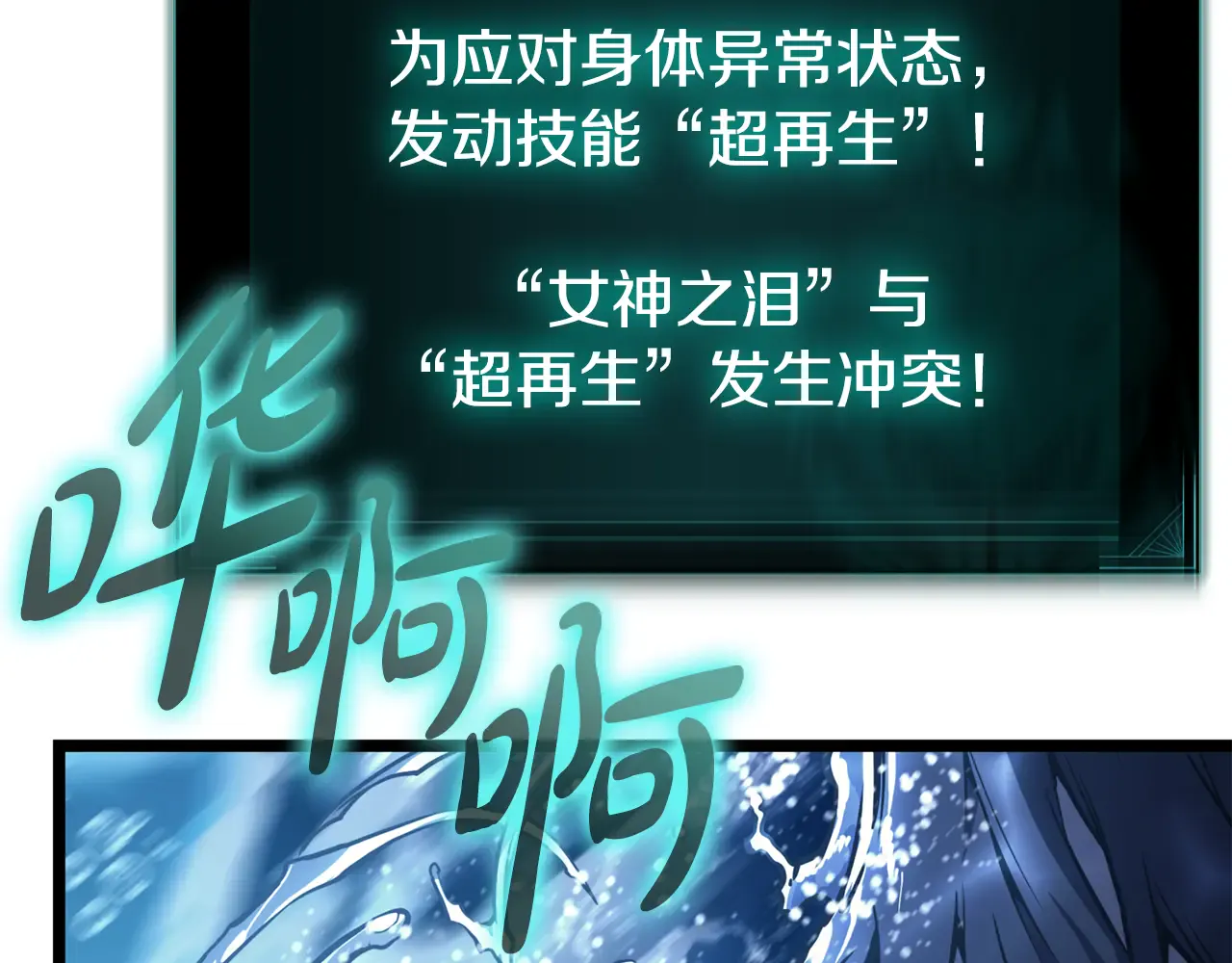 第123话 水面上的战斗 第173页