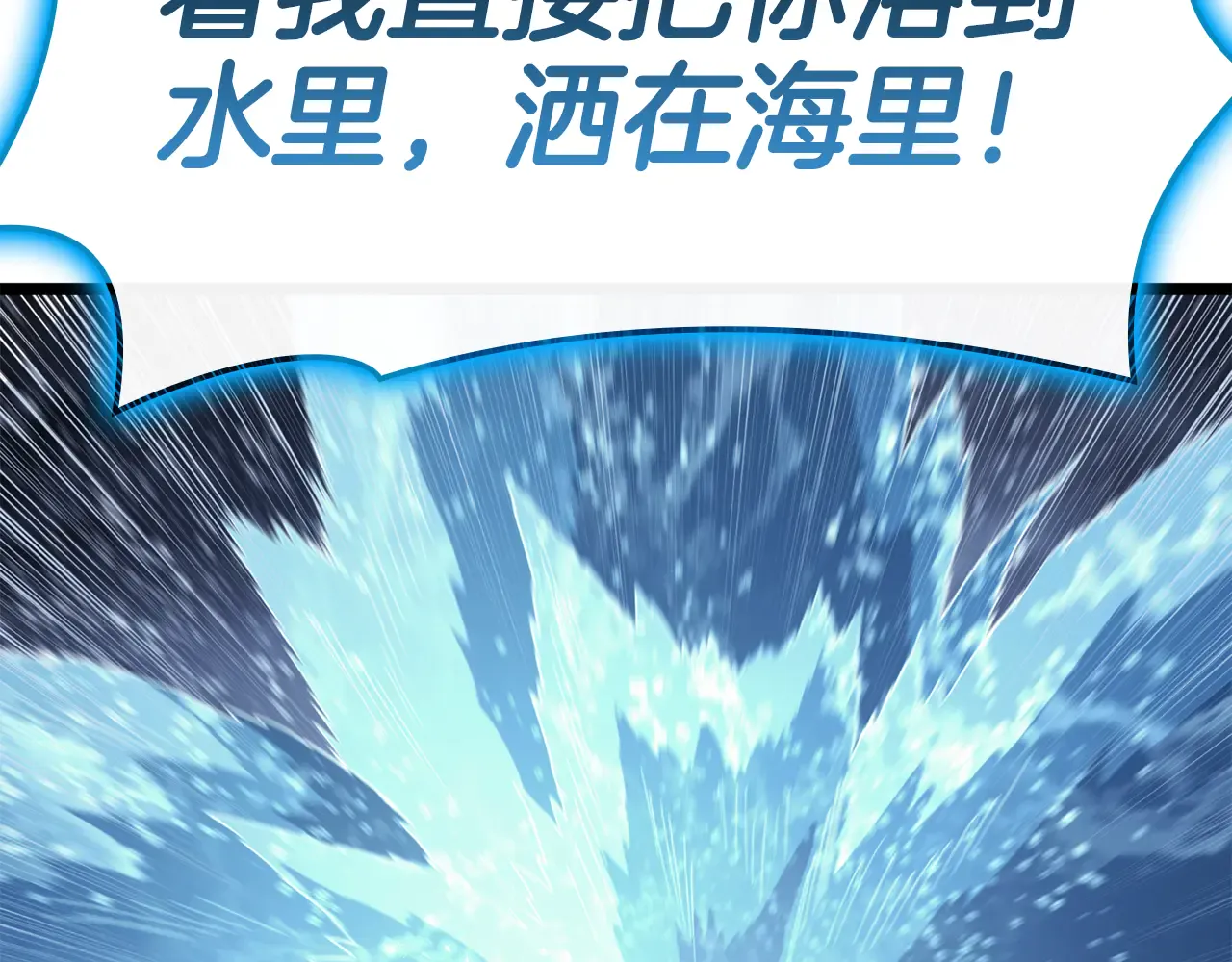 第123话 水面上的战斗 第177页