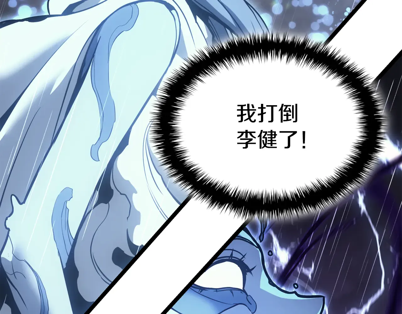 第123话 水面上的战斗 第183页