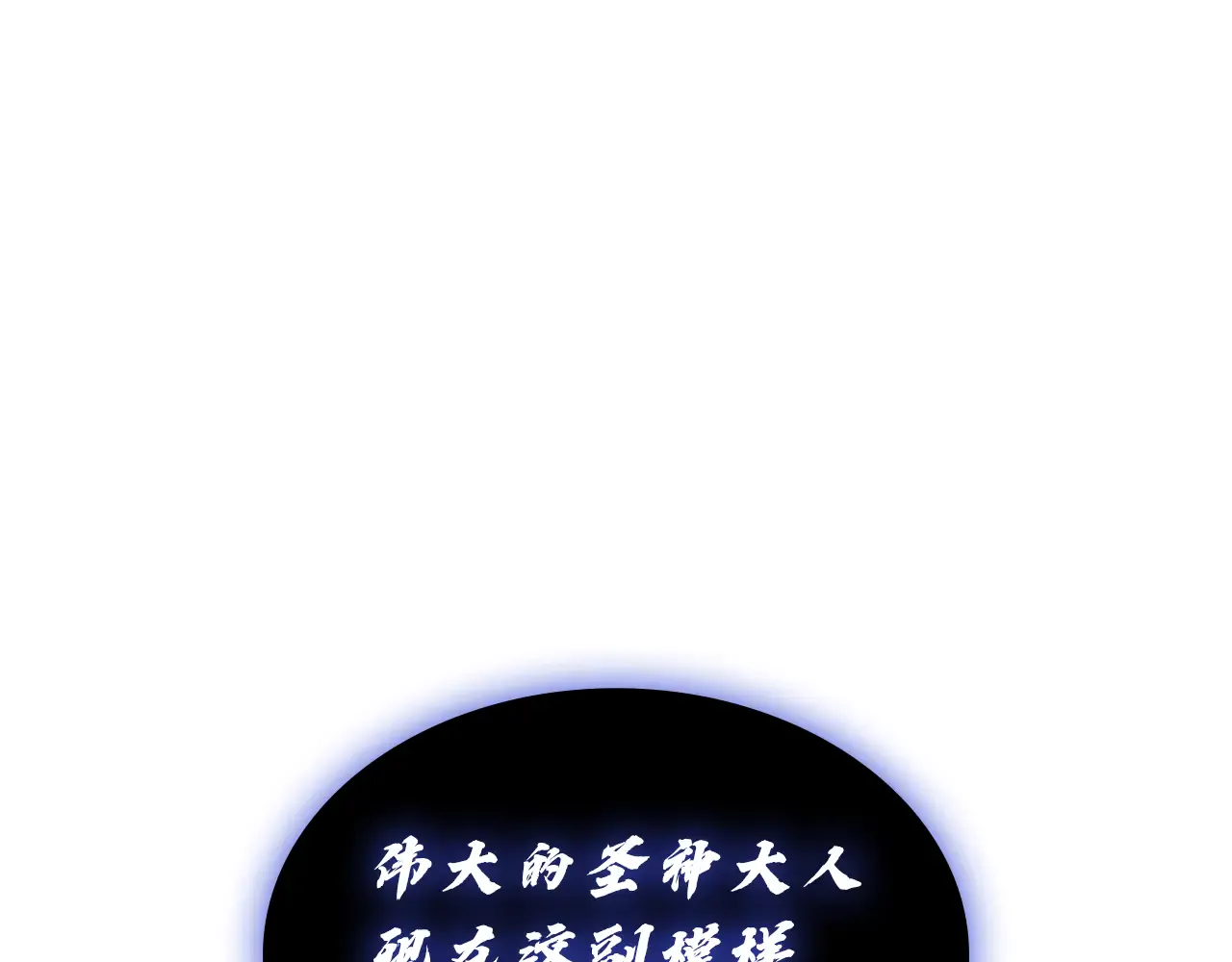 第123话 水面上的战斗 第193页