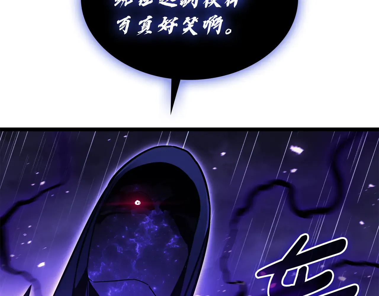 第123话 水面上的战斗 第194页