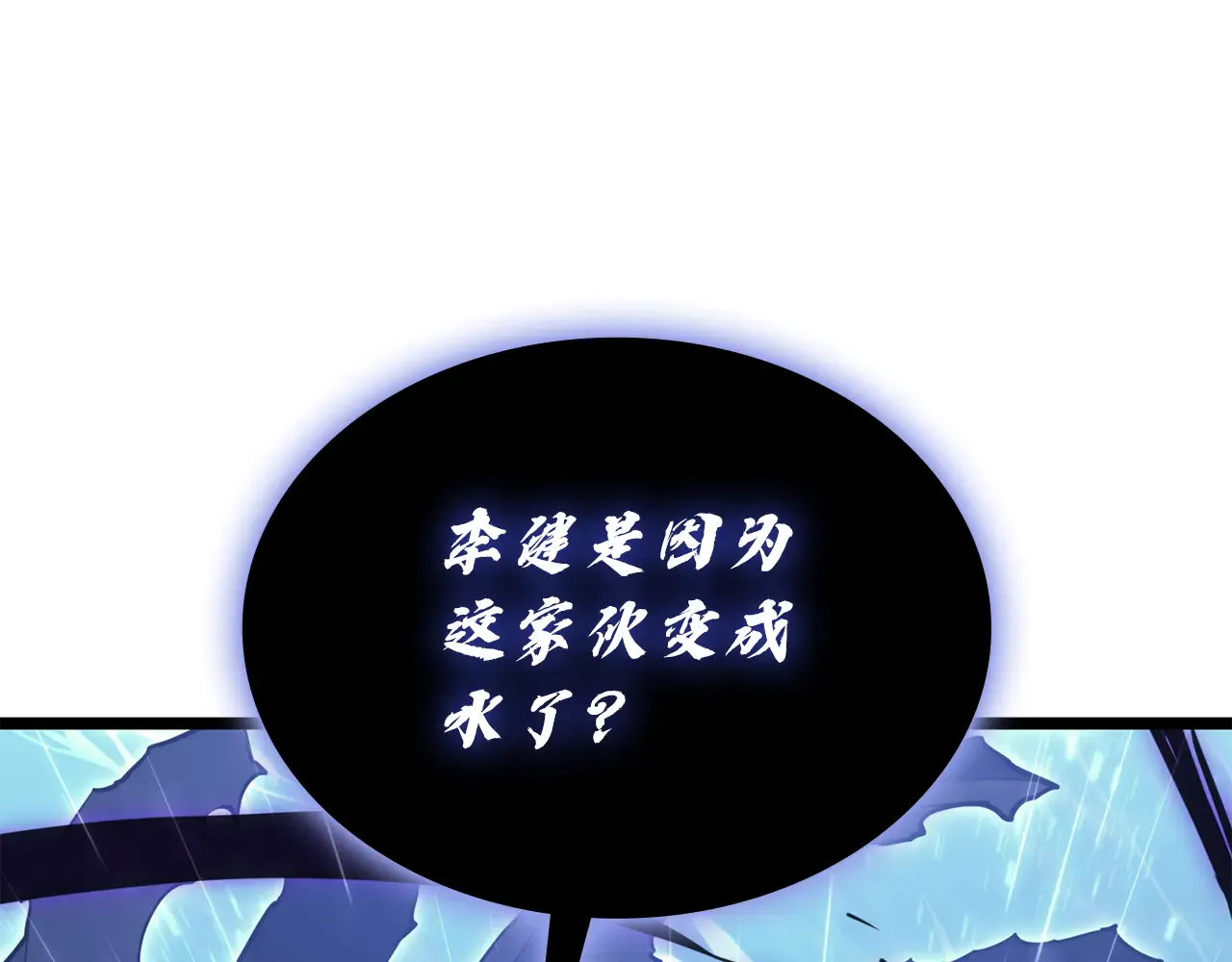 第123话 水面上的战斗 第198页