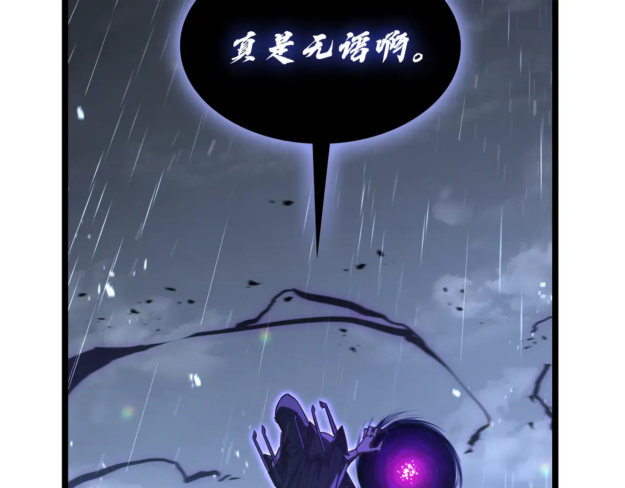 第123话 水面上的战斗 第202页