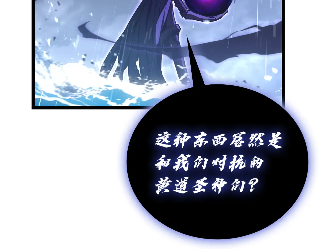 第123话 水面上的战斗 第203页