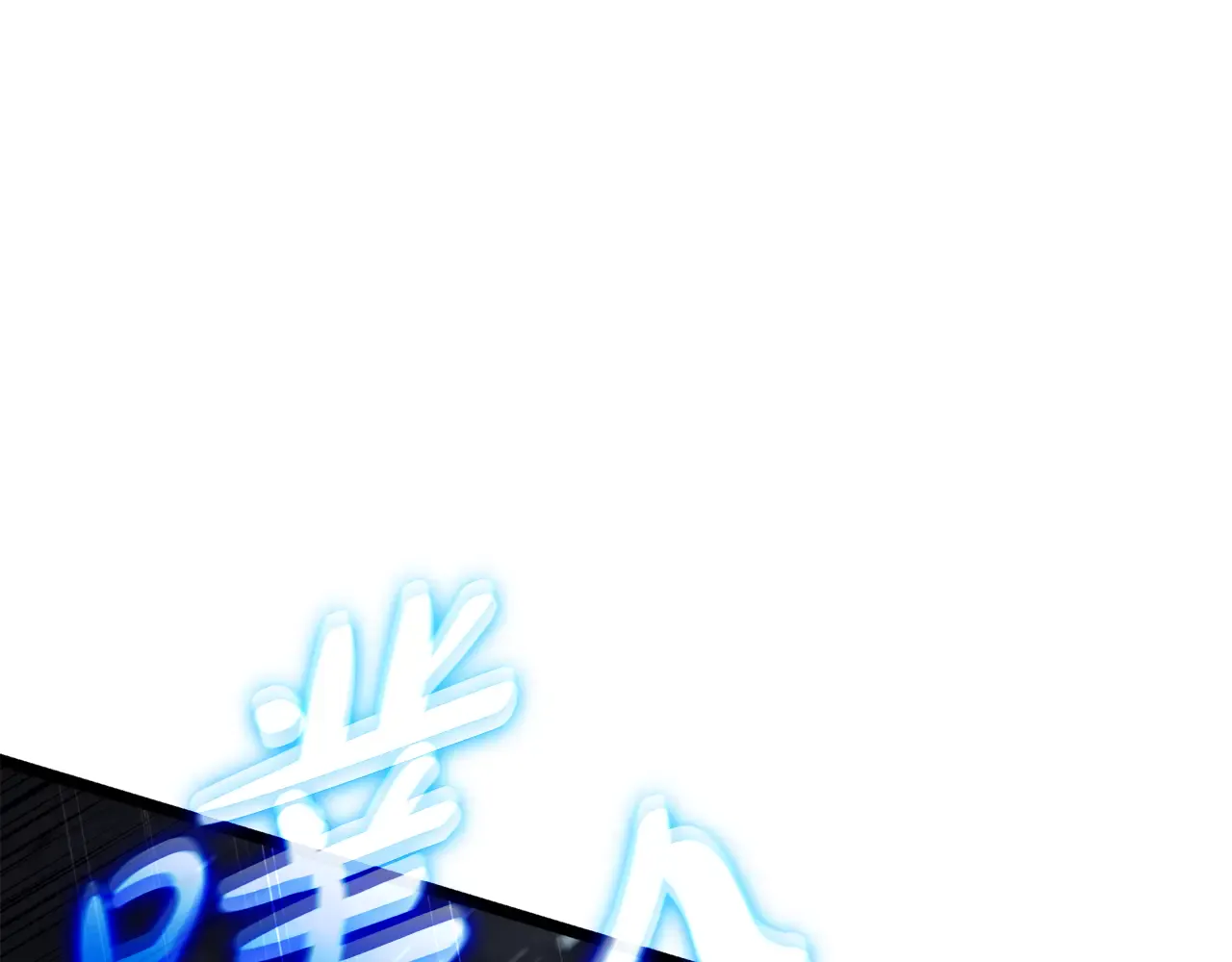 第123话 水面上的战斗 第207页