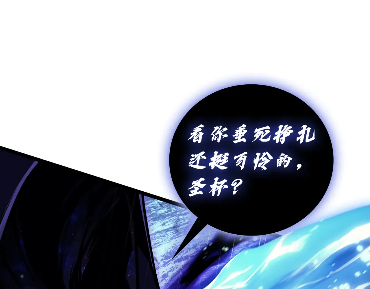 第123话 水面上的战斗 第211页