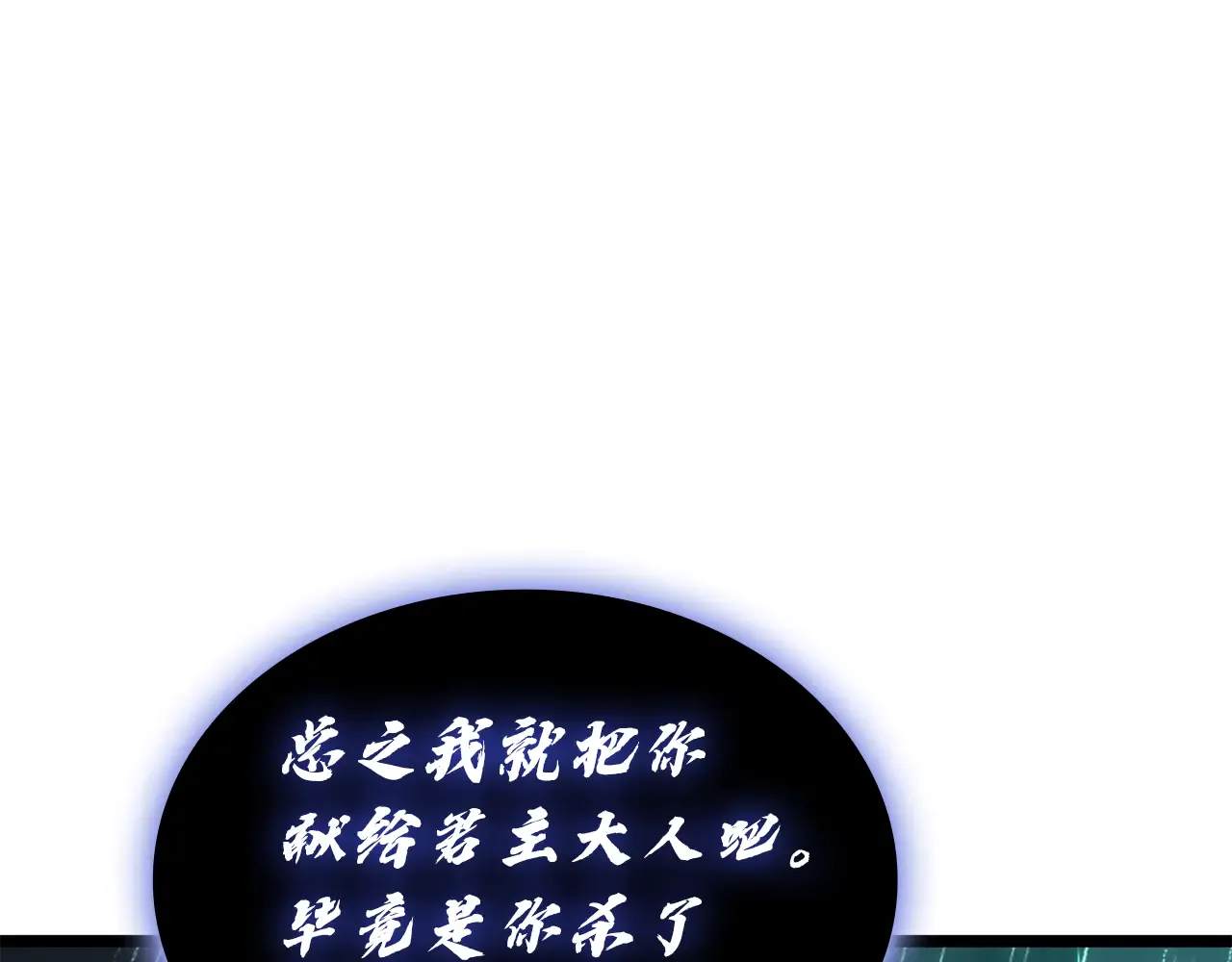 第123话 水面上的战斗 第215页