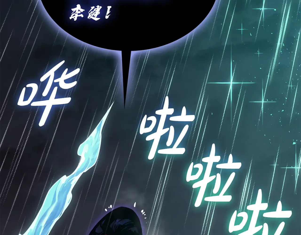 第123话 水面上的战斗 第216页
