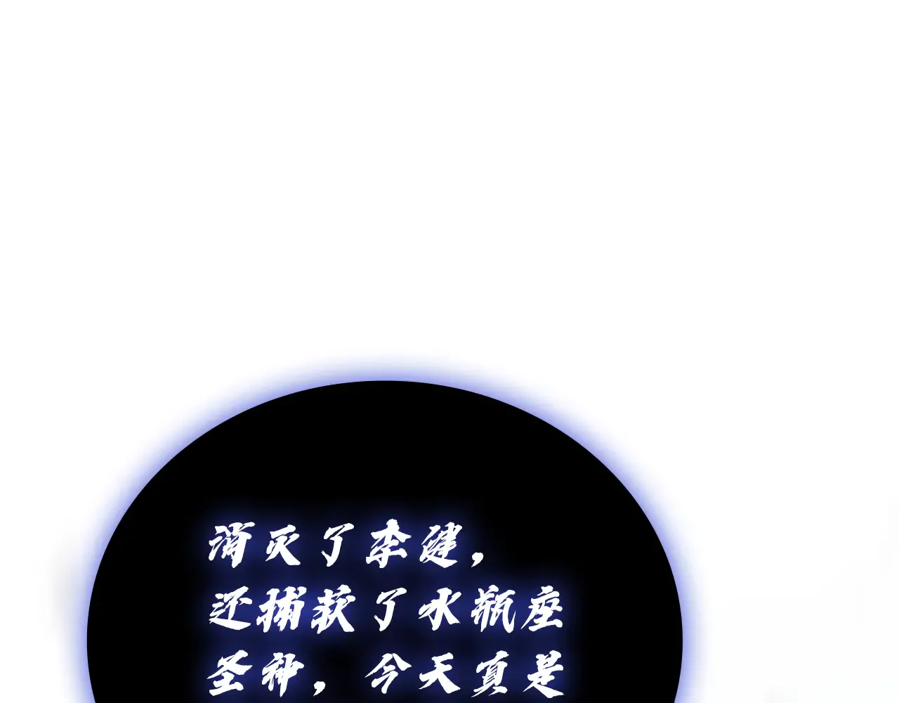 第123话 水面上的战斗 第219页