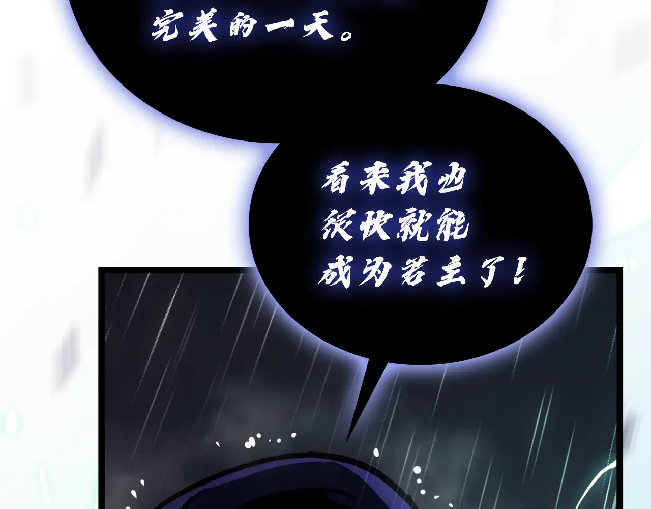 第123话 水面上的战斗 第220页