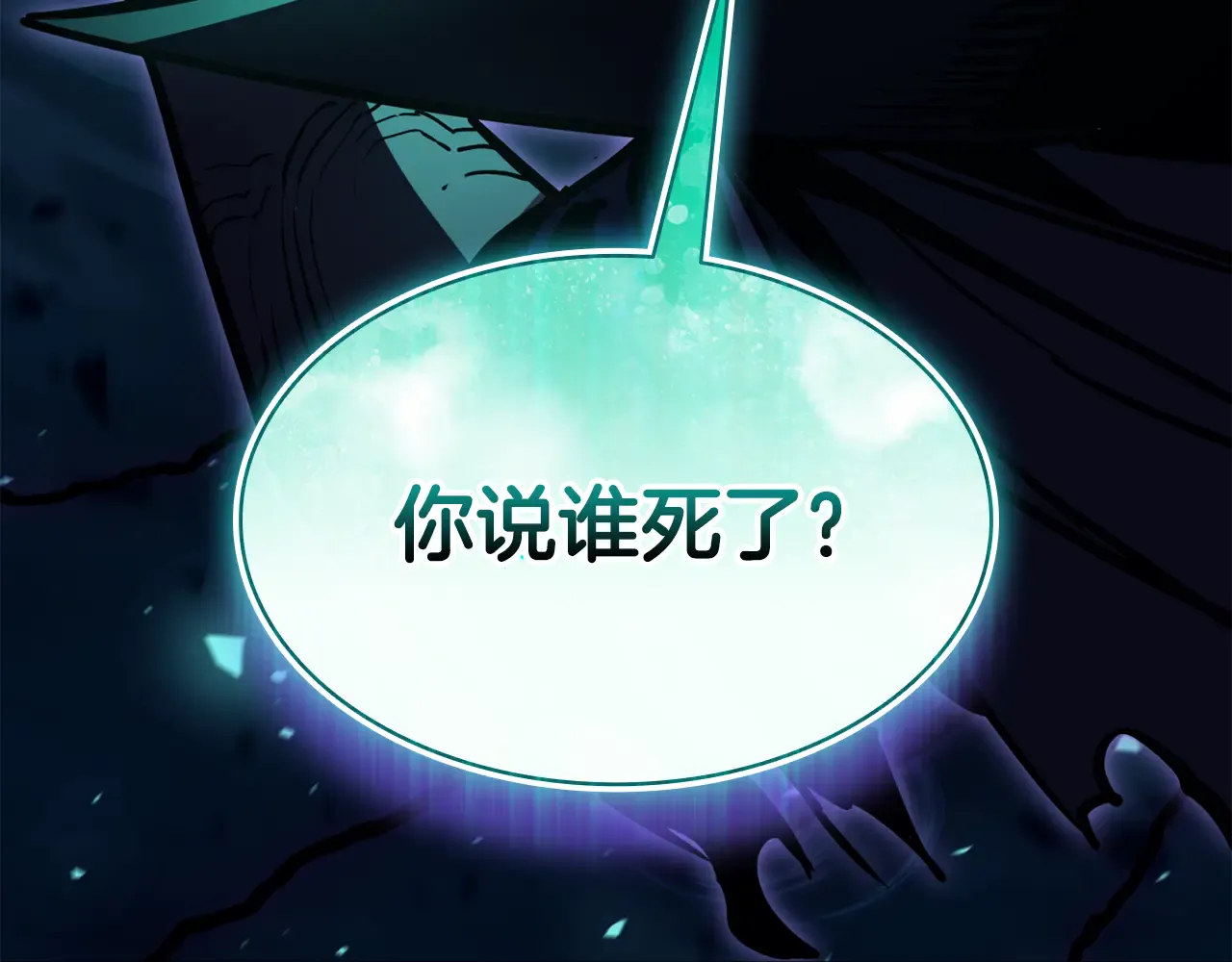 第123话 水面上的战斗 第226页