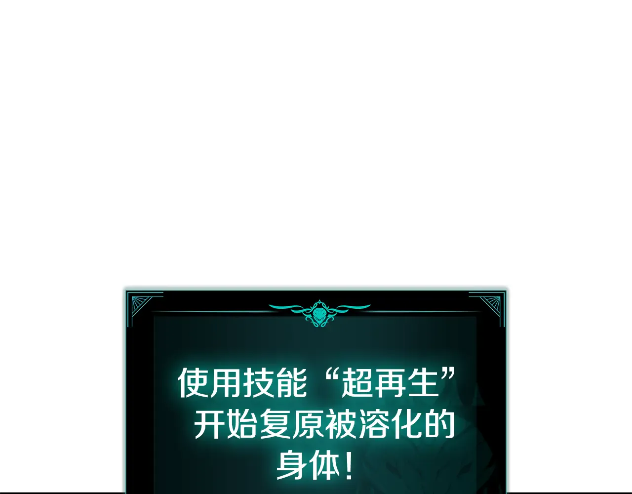 第123话 水面上的战斗 第228页