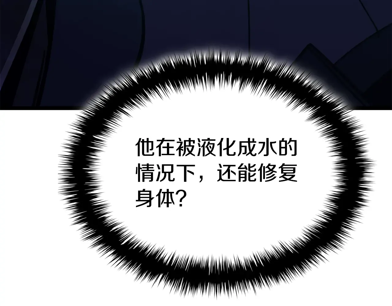 第123话 水面上的战斗 第233页