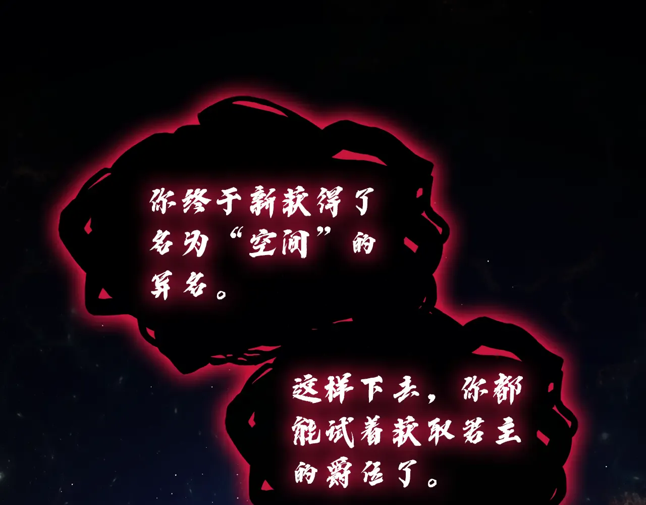 第123话 水面上的战斗 第261页