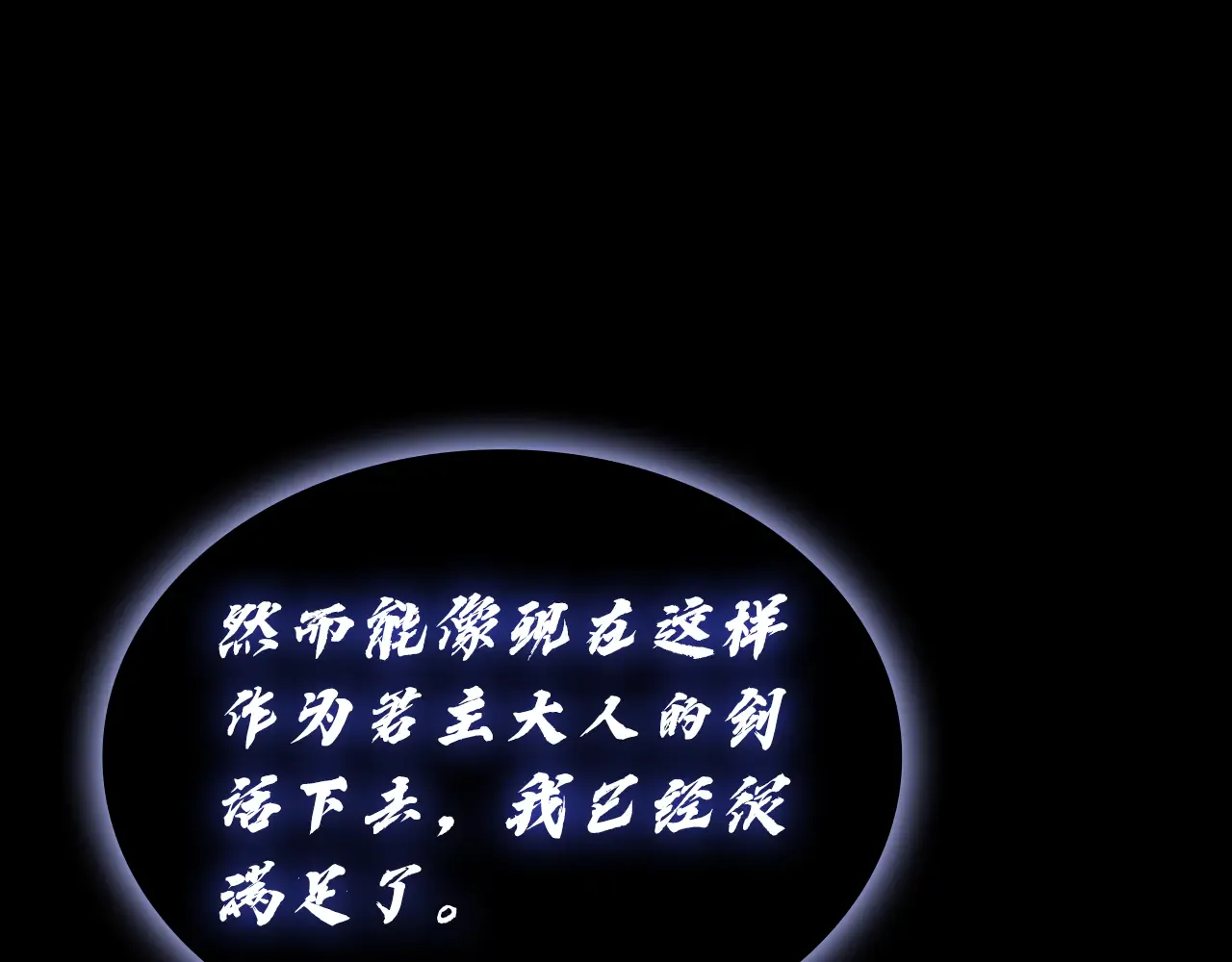 第123话 水面上的战斗 第269页