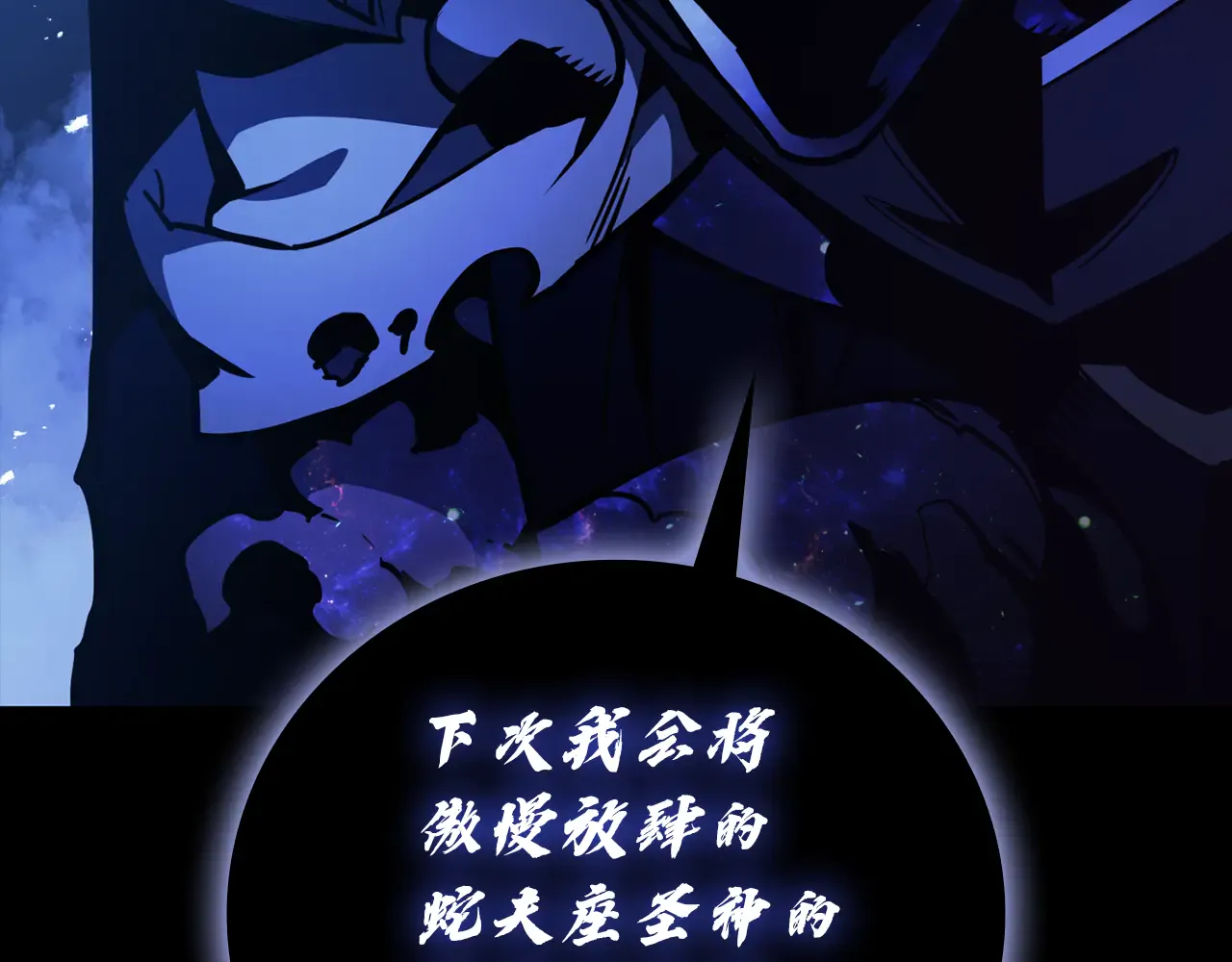 第123话 水面上的战斗 第271页