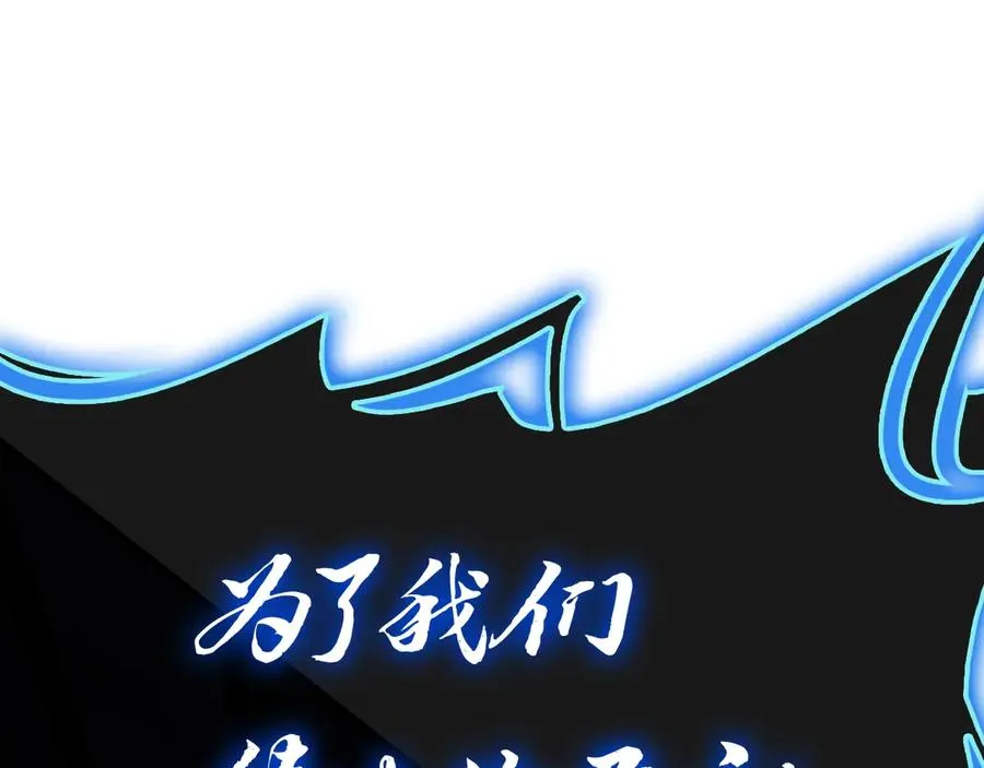 第82话 骑士团杀手 第7页