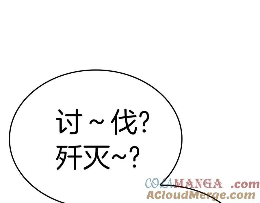 第82话 骑士团杀手 第13页