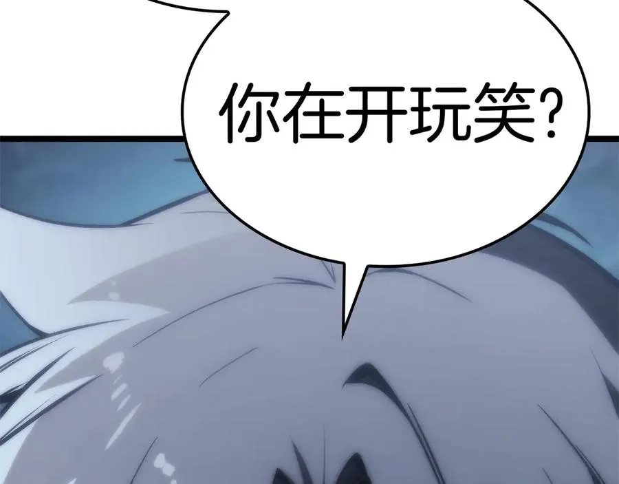 第82话 骑士团杀手 第14页