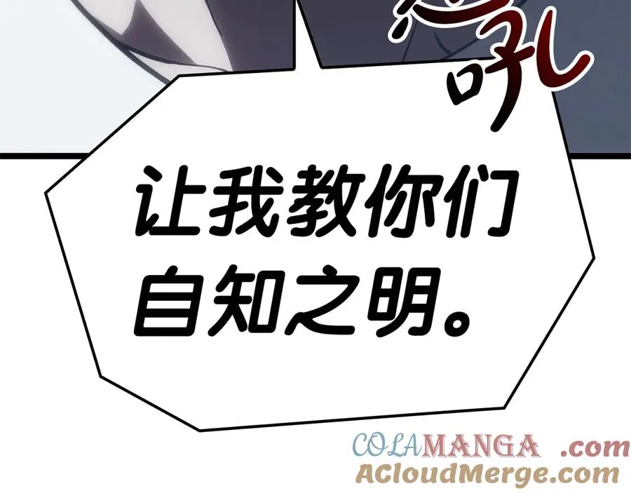 第82话 骑士团杀手 第17页