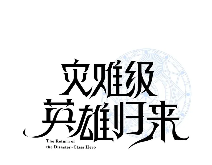 第82话 骑士团杀手 第19页