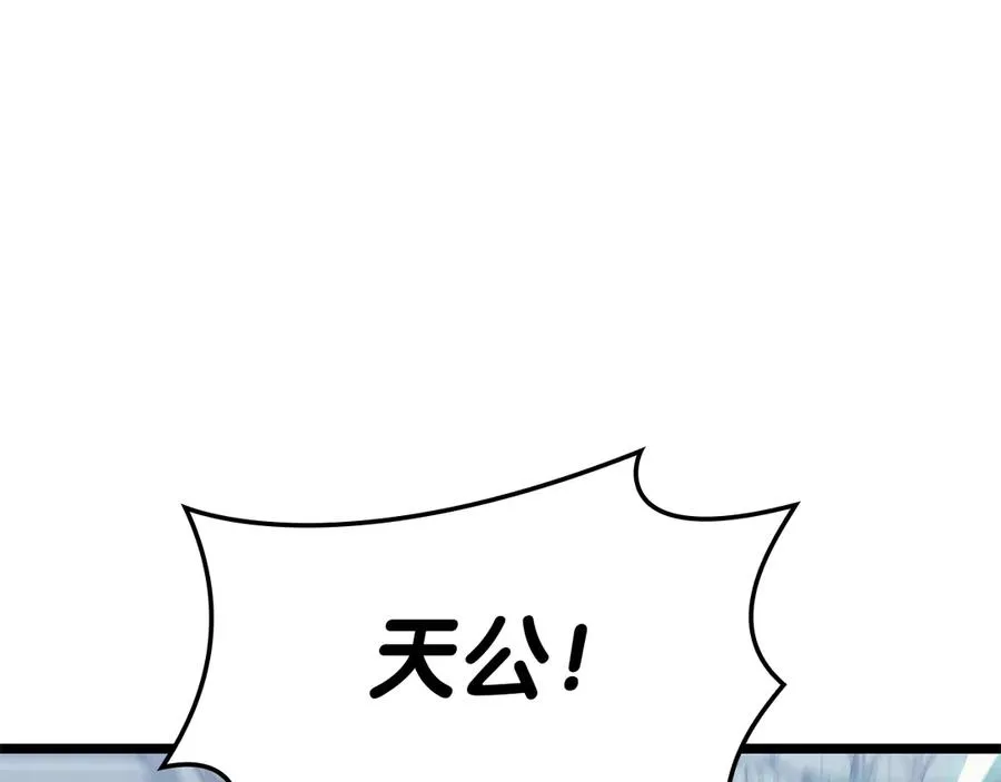 第82话 骑士团杀手 第35页