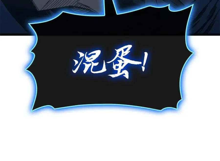 第82话 骑士团杀手 第52页