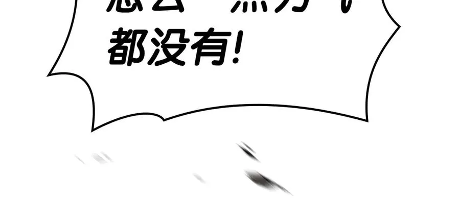 第82话 骑士团杀手 第74页