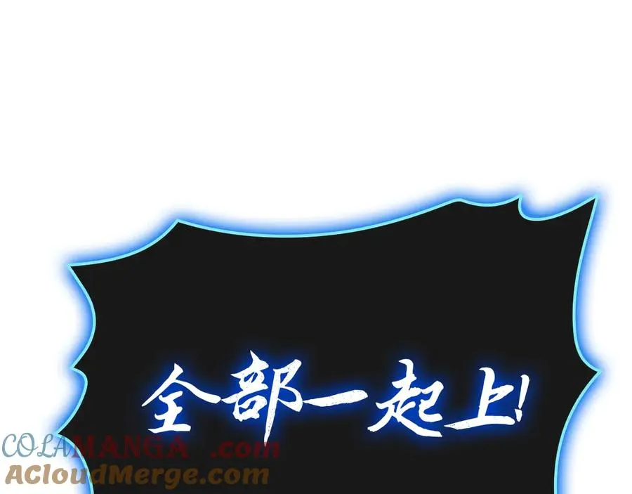 第82话 骑士团杀手 第81页